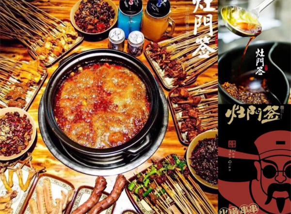 灶门签特色麻辣串串香