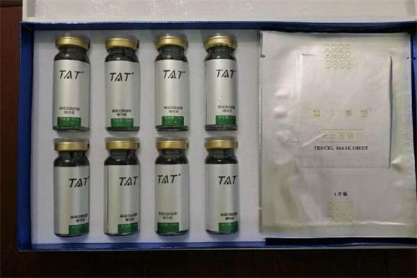 tat美容