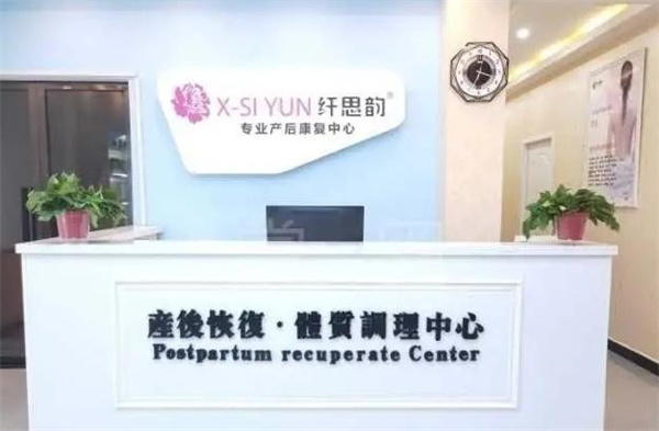 纤思韵产后恢复