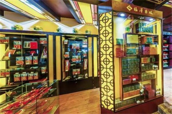 福林堂药店