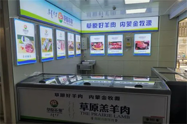 草原苏蒙牛羊肉