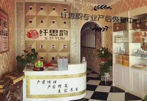 纤思韵产后恢复