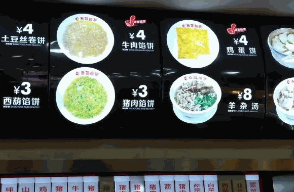 春妮馅饼