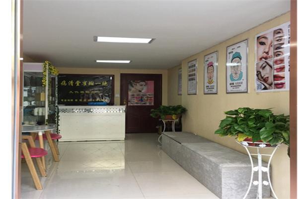 玉面坊祛痣店