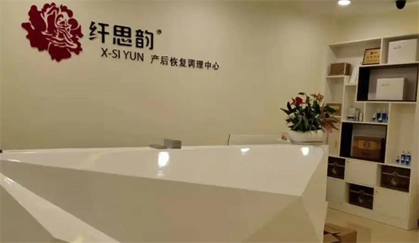 纤思韵产后恢复