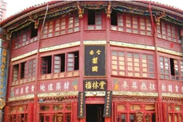 福林堂药店