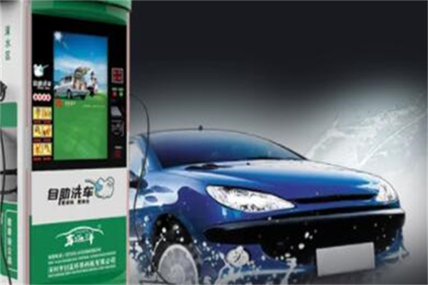 美车充自助洗车