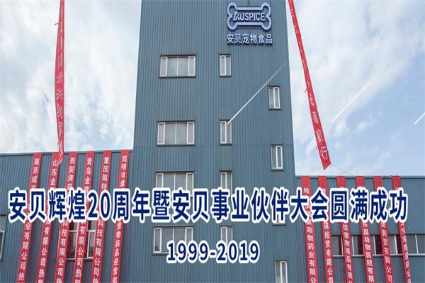 安贝狗粮