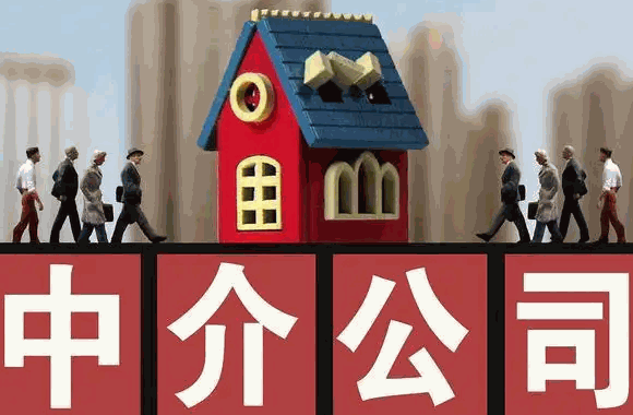 首佳房地产中介
