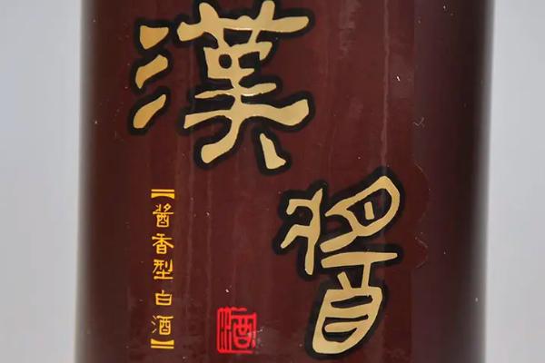 汉酱酒