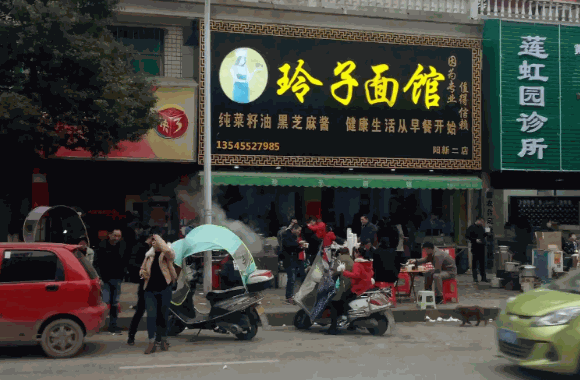玲子面馆