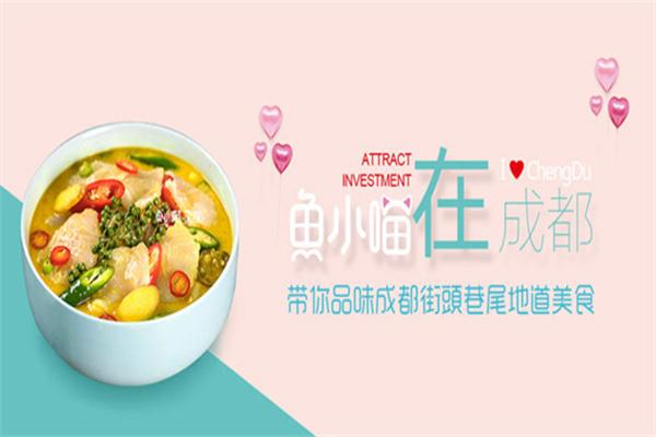 鱼小喵在成都