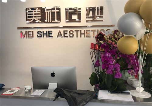 美社美发