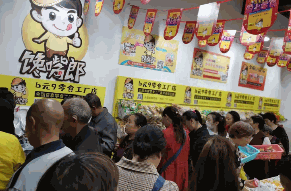 馋嘴郎6元9零食