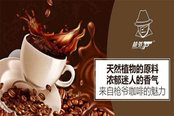 枪爷鳄鱼鞭咖啡