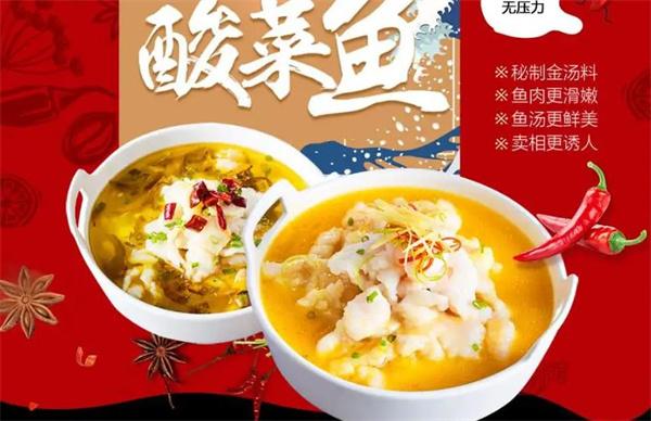 川小喵酸菜鱼