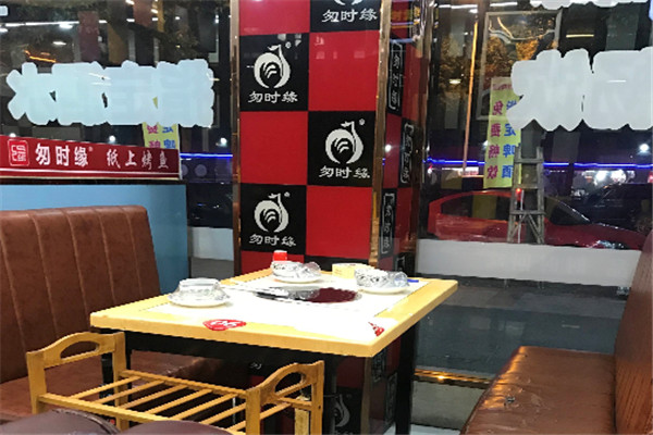 匆时缘纸上烤鱼鸡公煲