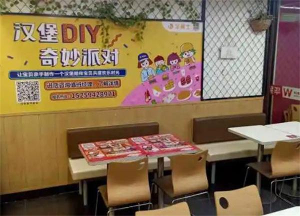锦喜来手作牛肉汉堡