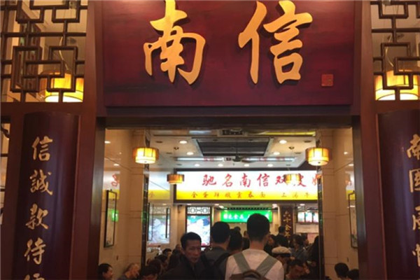 南信牛奶甜品专家加盟