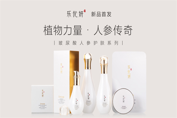 乐优妍化妆品