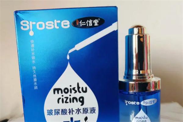 仁信堂化妆品
