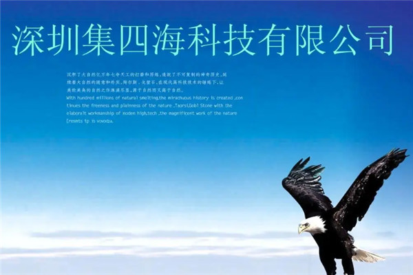 集四海产品检测加盟