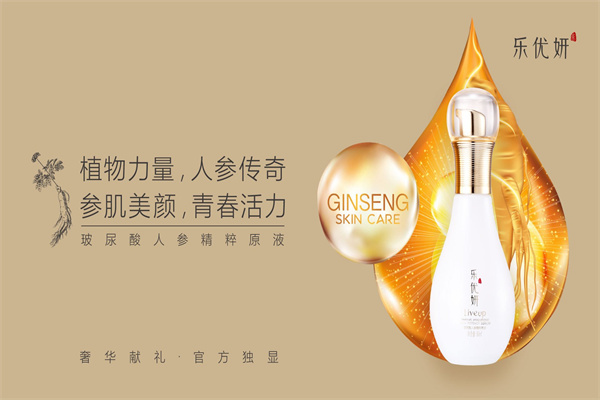 乐优妍化妆品