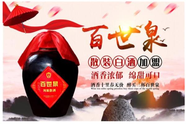 泉粮酒业