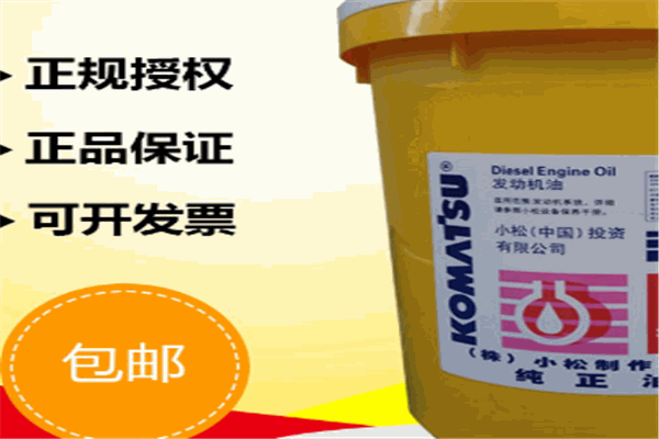 小松机油加盟