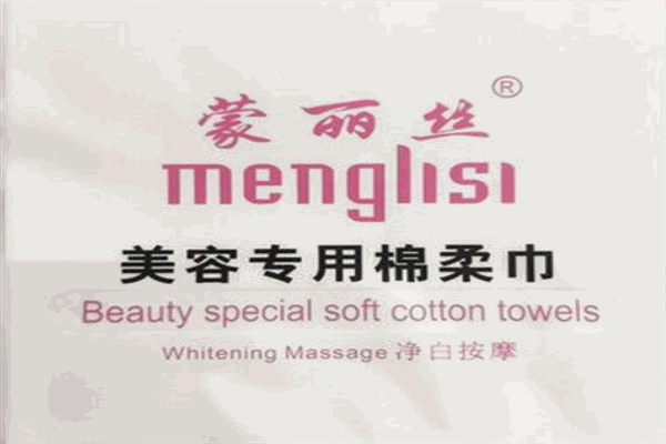 蒙丽丝洁面巾