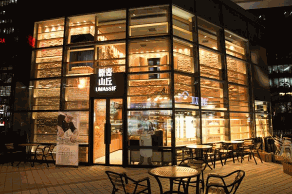 原麦山丘蛋糕店加盟