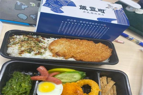 饭丰町精致便当