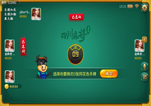 边锋麻将
