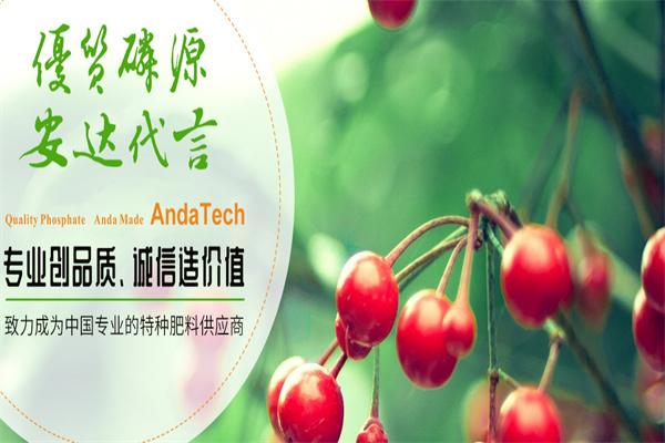 安达化工