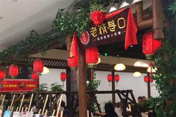 老城巷口小吃铺