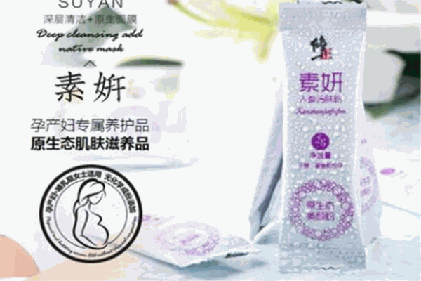 素妍草本化妆品加盟