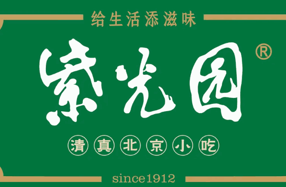 紫光园小吃