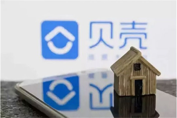 贝壳地产加盟