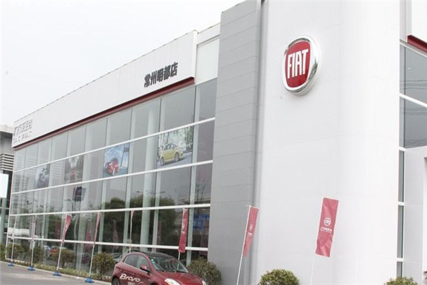 菲亚特汽车4s店加盟