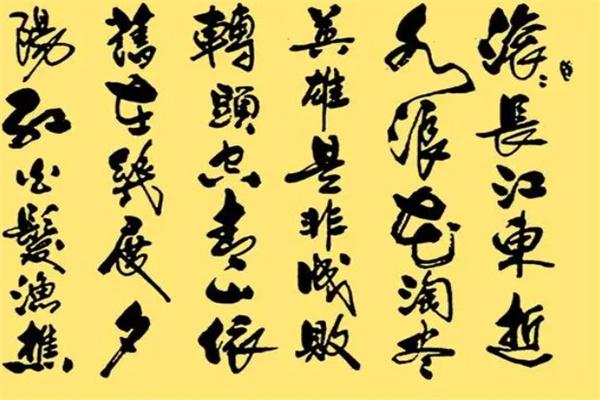 墨点书法