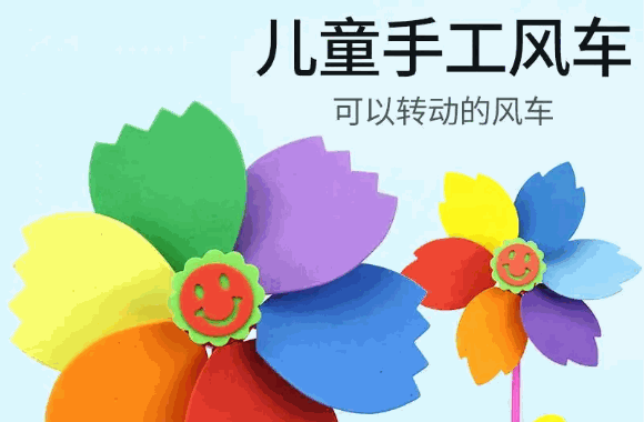 儿童手工乐园