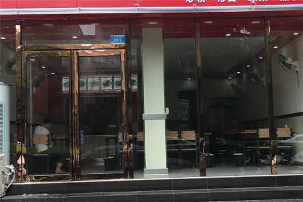 三百碗米粉店