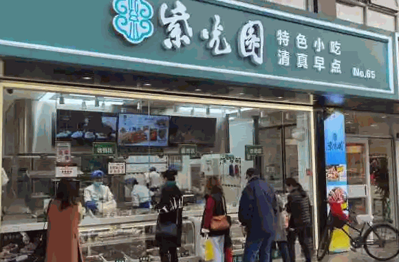 紫光园小吃