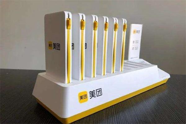 美团充电宝