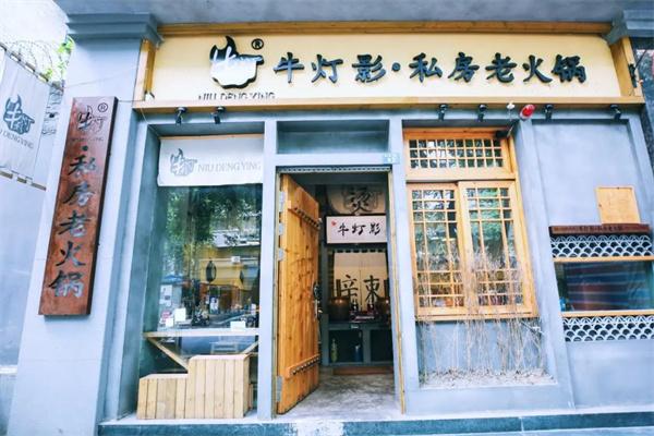牛灯影私房老火锅