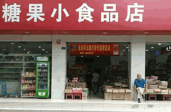 糖果零食店怎么样?