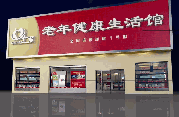 仁爱老年健康生活馆市场影响力怎么样