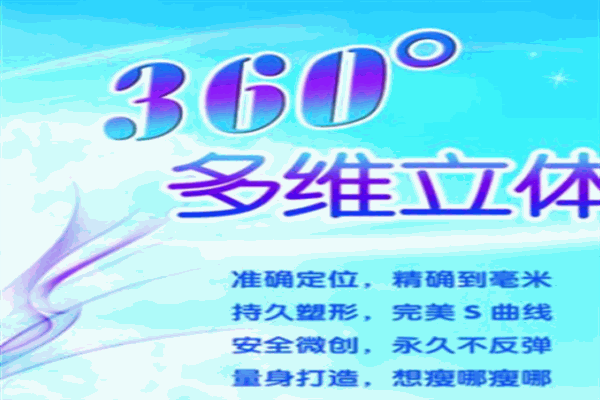 至美纤体减肥