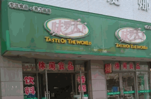 初山饭团