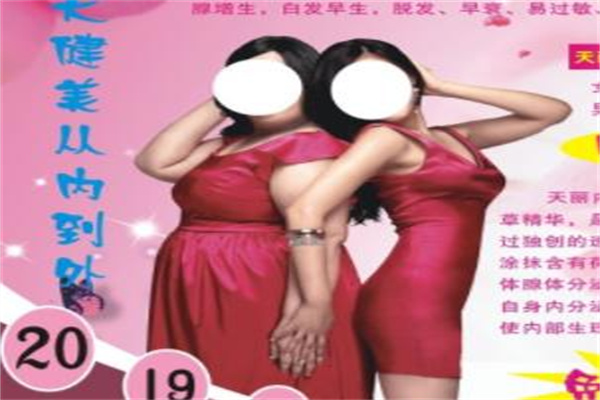 至美纤体减肥